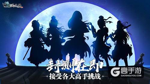 《侠客风云传Online》今日开启删档测试