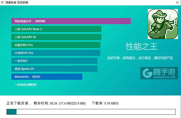 像素牛仔电脑版安装教程2