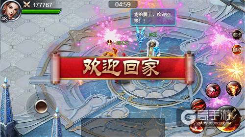 王者归来 《幻城》手游百万战力大回归