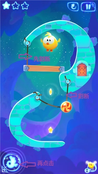 割绳子：魔法空中城堡1-5关卡通关攻略
