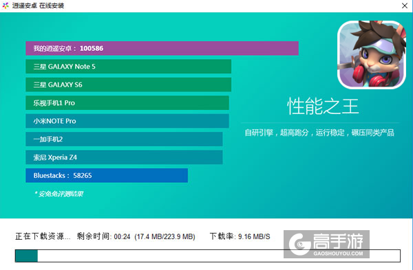 特工小队电脑版安装教程2