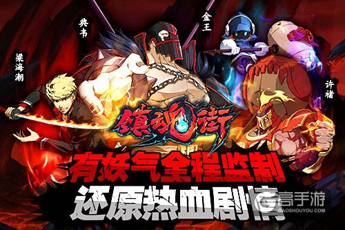 《镇魂街》手游终极测试即将开启 玩法特色视频曝光