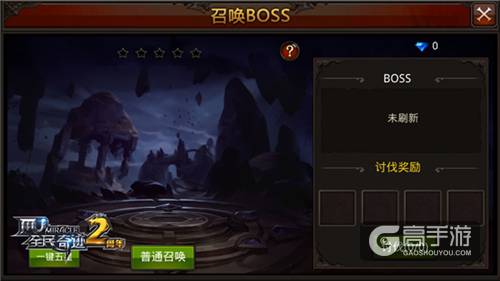 《全民奇迹MU》精灵要塞再升级，BOSS召唤一键五星