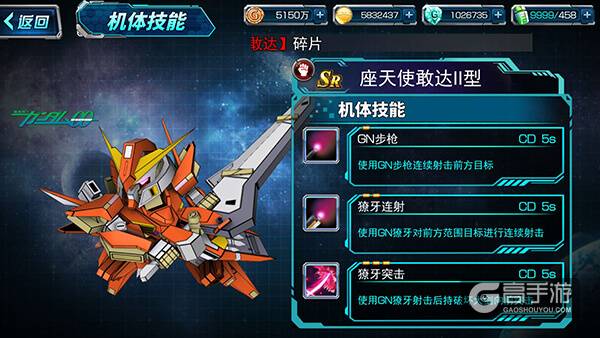 天人再现《SD敢达强袭战线》新版本上线