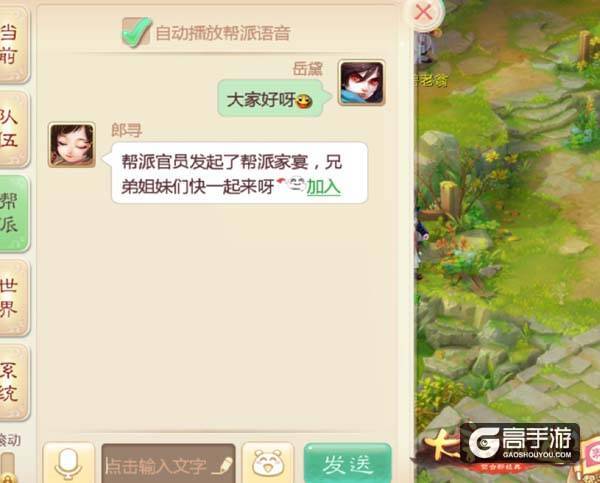 新年狂欢不间断 大话西游手游春节活动抢先看