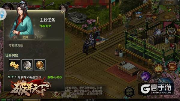 立体三国 历史与传说并存的《破军天下》