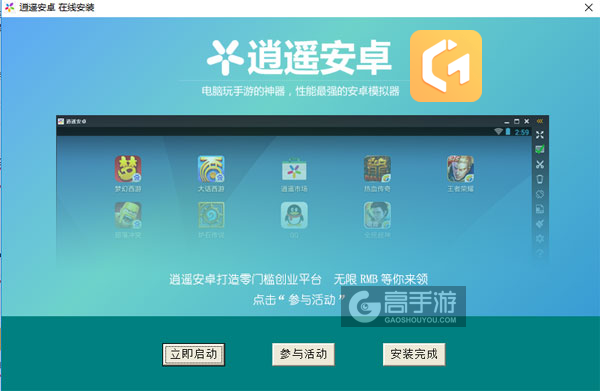 XGame电脑版安装教程3