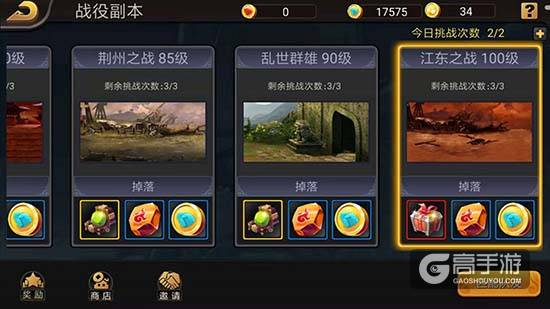 《三国战纪》演绎经典战役“江东之战”