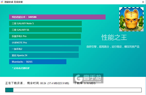 求合体电脑版安装教程2