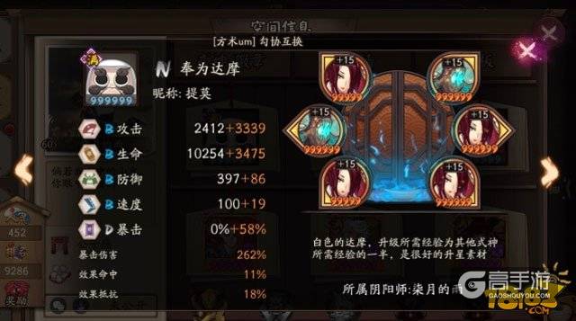 别人家的式神：练一个6星这么容易的吗