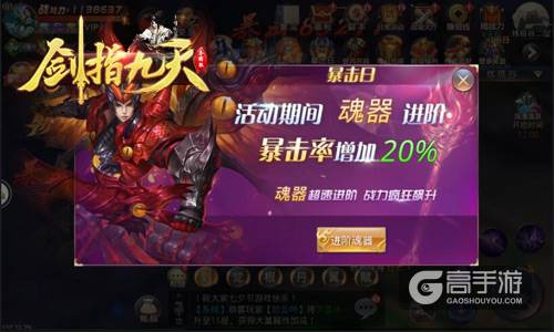 随机暴击日开启 冰河《剑指九天》全民加速进阶