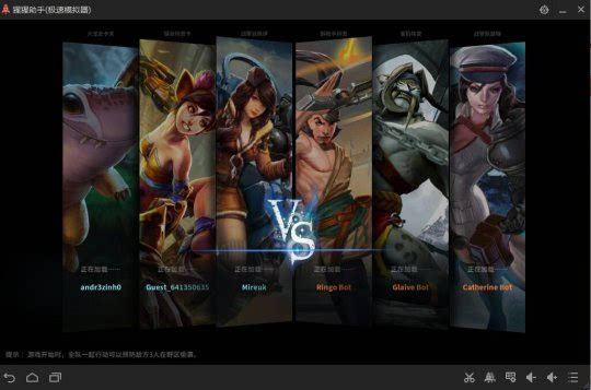 猩猩助手安卓模拟器独家支持虚荣Vainglory