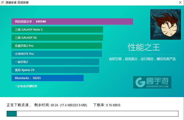当幽灵来敲门电脑版安装教程2