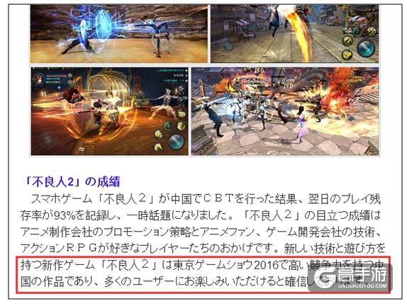 《不良人2》被日媒评为TGS最具竞争力中国手游