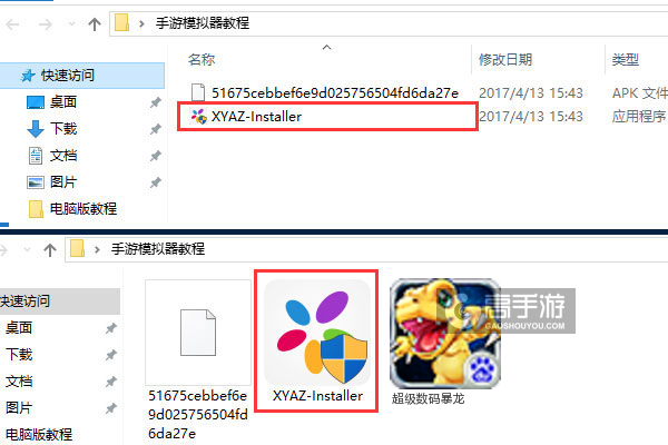 超级数码暴龙电脑版安装教程1