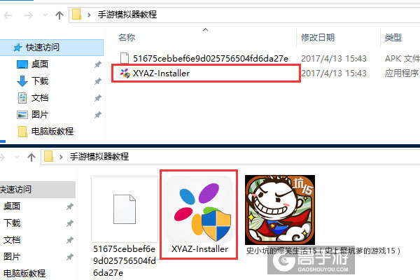 史小坑的爆笑生活15（史上最坑爹的游戏15）电脑版安装教程1