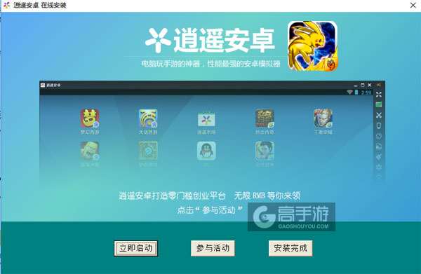 口袋神兽电脑版安装教程3