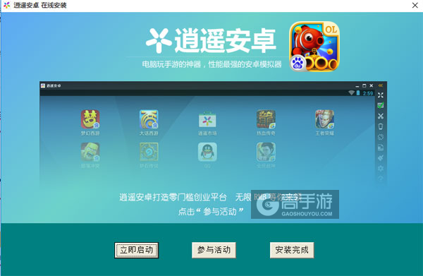 联机捕鱼OL电脑版安装教程3
