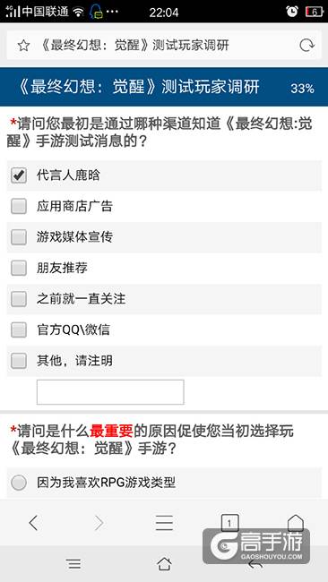 最终幻想觉醒游戏指南 咱们公测时候见