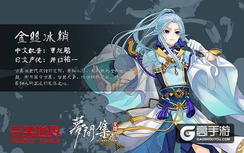 公子世无双《梦间集》二十位角色齐亮相