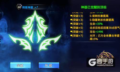 一击必杀 《神曲之符文英雄》刺客神器效果一览