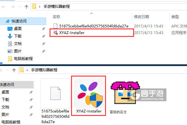 冒险的店主电脑版安装教程1