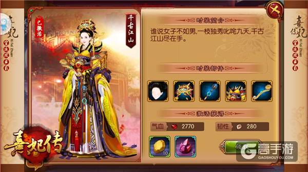 执掌凤印 权倾天下 纵观《熹妃传》中的至高皇权