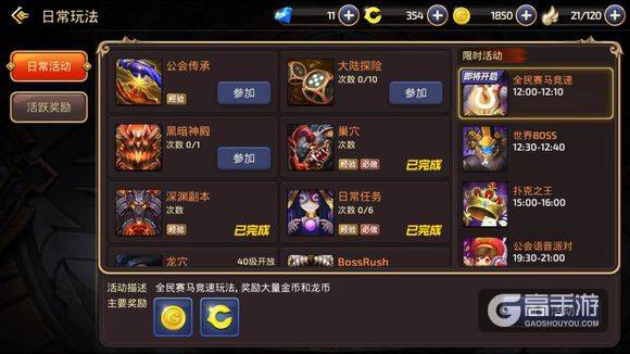 龙之谷战力提升方法 龙之谷手游如何快速提升战力