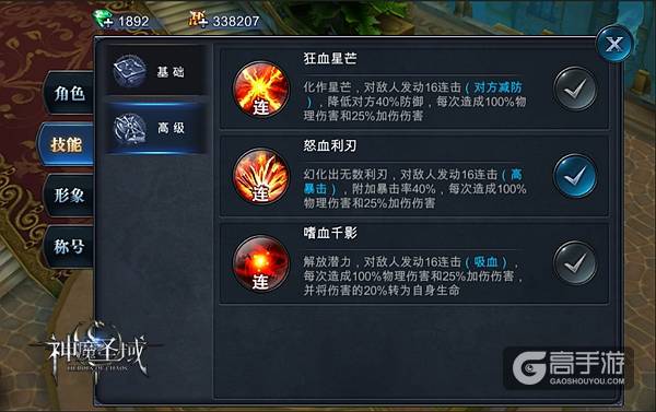 华丽的视觉冲击 《神魔圣域》角色技能大赏