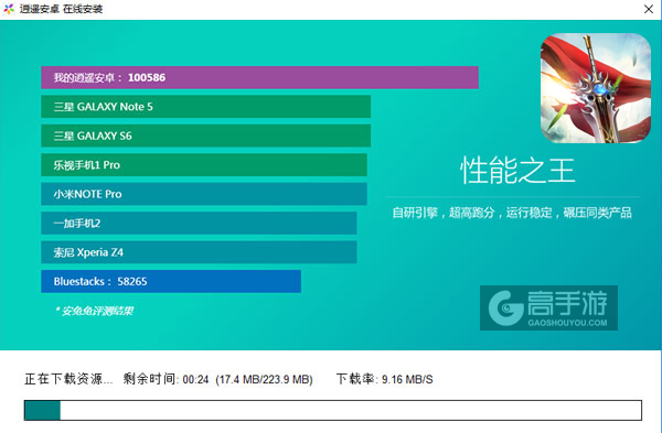 战玲珑（最新版）电脑版安装教程2