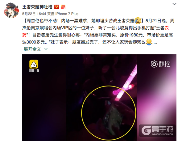 一档综艺节目把入坑《王者荣耀》的明星都扒了出来！