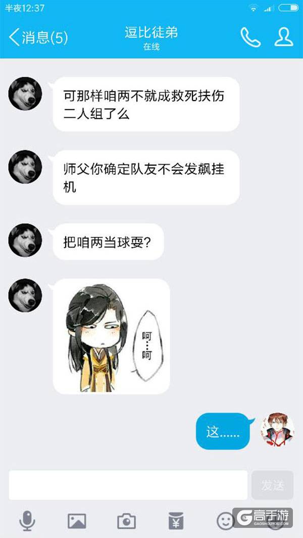 【名师出坑徒】智障师父的日常搞事…