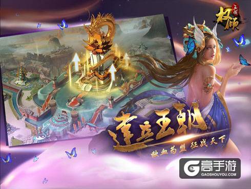 套路满满的SLG手游市场，《权倾三国》如何走出freestyle？