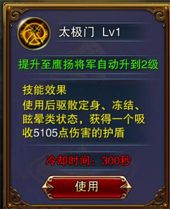 六龙争霸3D爵位技能解析