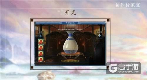 倩女幽魂手游传家宝怎么制作？倩女幽魂手游传家宝制作流程