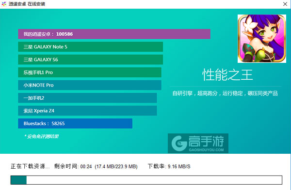 放开那妖精电脑版安装教程2