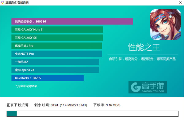 啪啪江湖电脑版安装教程2