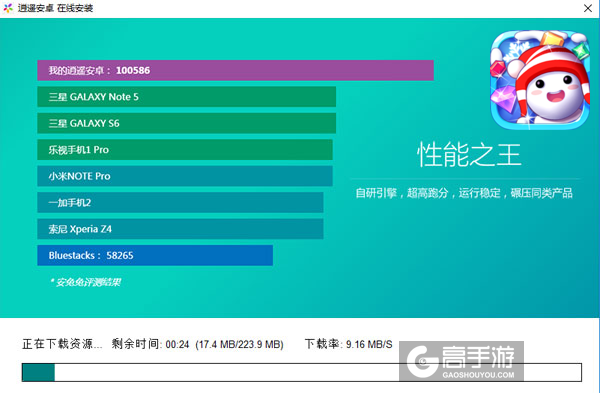 冰雪消消乐电脑版安装教程2