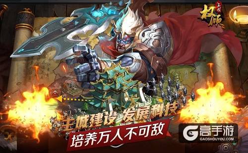 《权倾三国》口碑爆棚 一款玩家都中意的游戏