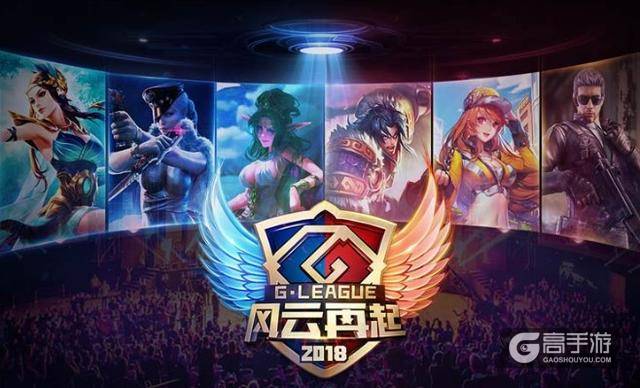 2亿粉丝，12年屹立不倒的G联赛如何“PK” LPL和KPL