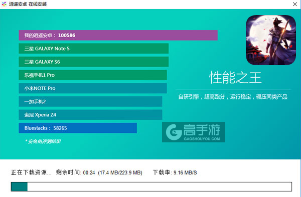 豪侠电脑版安装教程2