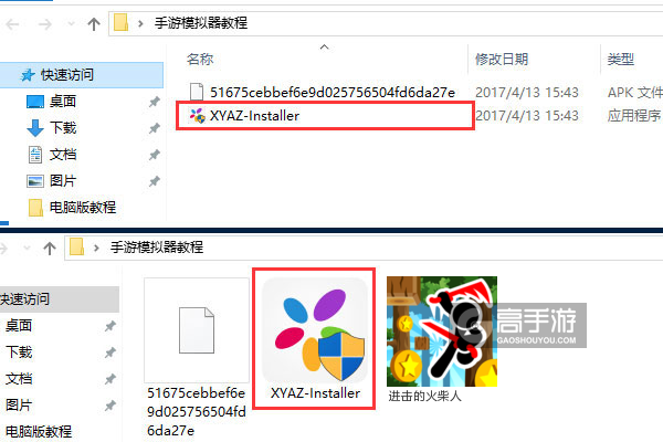 进击的火柴人电脑版安装教程1
