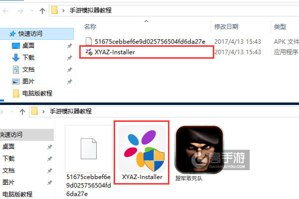 盟军敢死队电脑版安装教程1