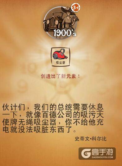 涂鸦上帝最伟大发明任务 涂鸦上帝00s合成列表