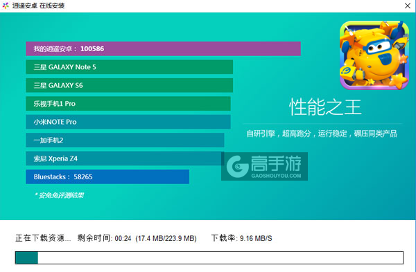 超级飞侠之机甲战神电脑版安装教程2