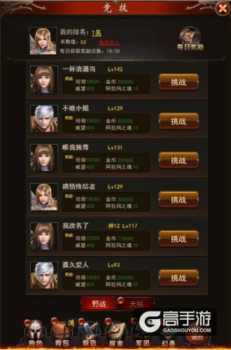 自由PK！《魔域来了》竞技玩法深度解析
