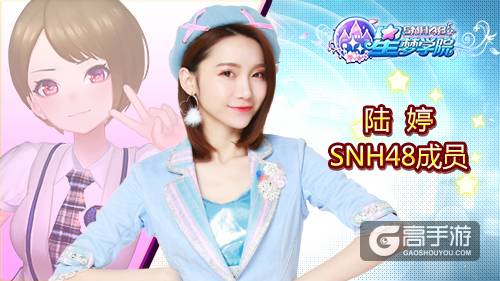 20位SNH48成员助阵 《星梦学院》即将首测