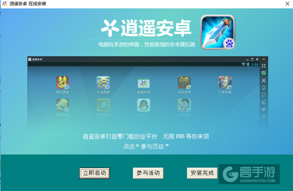 武侠XO电脑版安装教程3