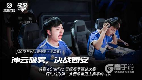 KPL东部战队会师决赛！斗鱼签约战队eStarPro志在银龙