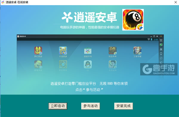 腾讯桌球电脑版安装教程3